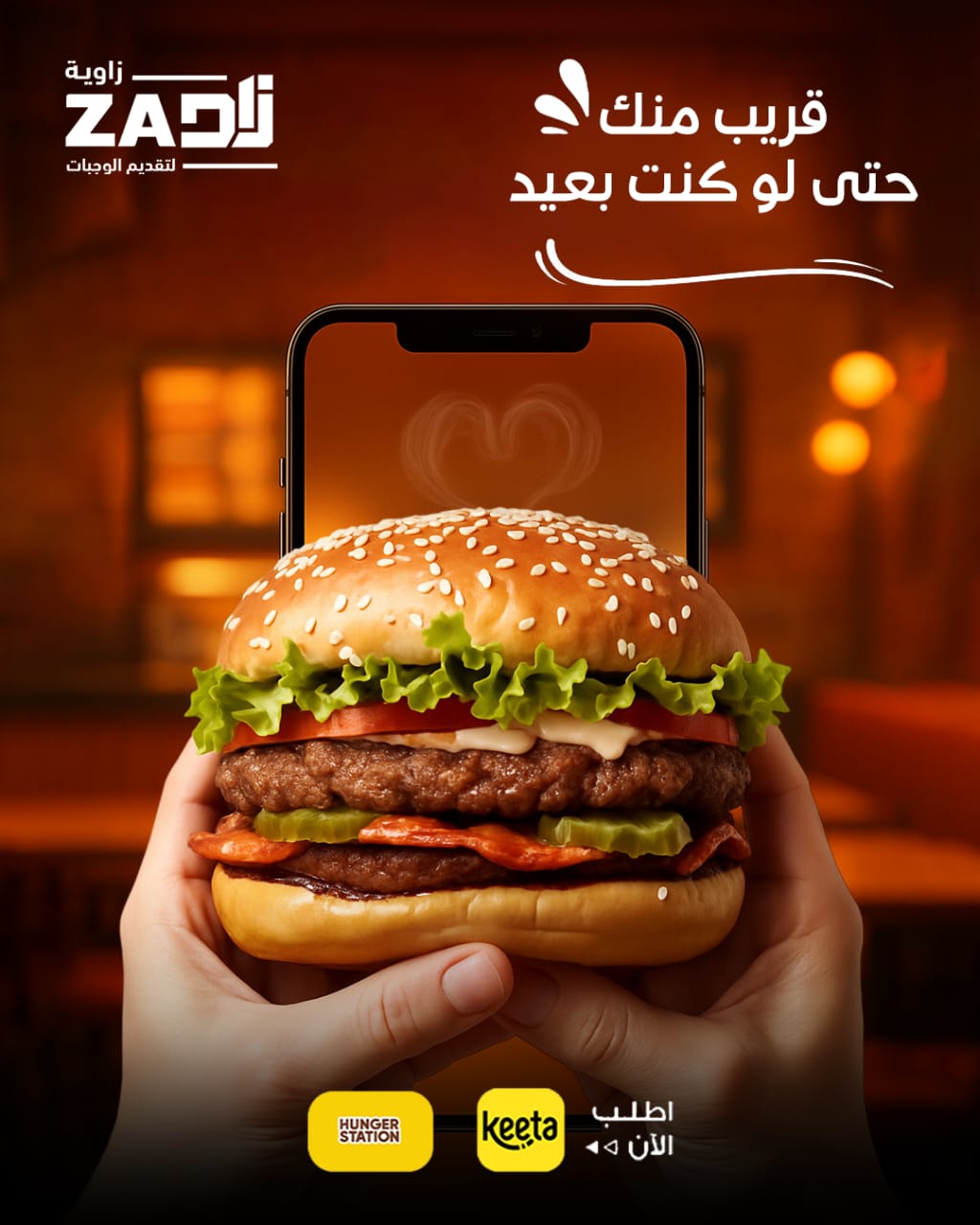 إعلان البرجر